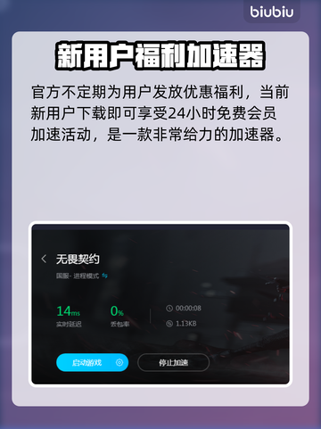 无畏契约丢包？❌这几招教你轻松解决！🔥截图4