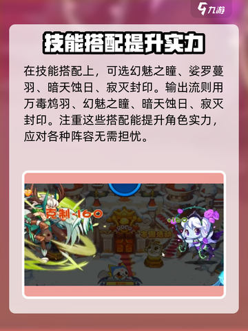 洛克王国💥毒王性格推荐来啦！手游玩家必看🔥截图4