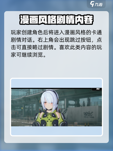 绝区零🔥跳过剧情方法大揭秘！超简单技巧手把手教学截图2