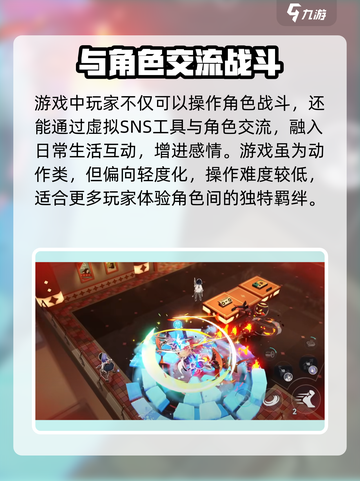 星塔旅人是哪个公司的介绍截图5