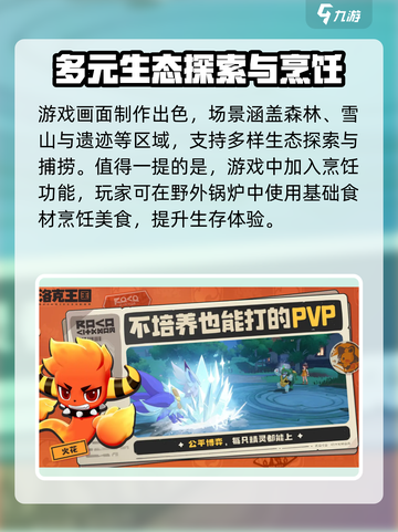 洛克王国世界是魔方吗介绍截图4