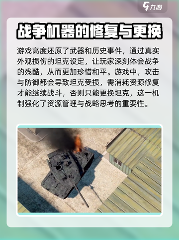 MWT坦克战争新手指南介绍截图6