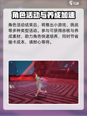 幻塔三周年什么时候开启介绍截图5