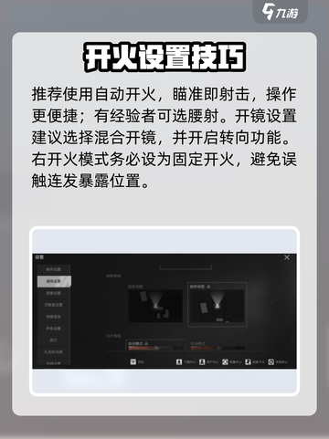 萤火突击🔥射击设置神操作！🎯截图4