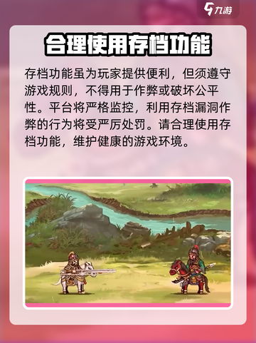 建安外史存档位置🔥超简单找法🎮截图5