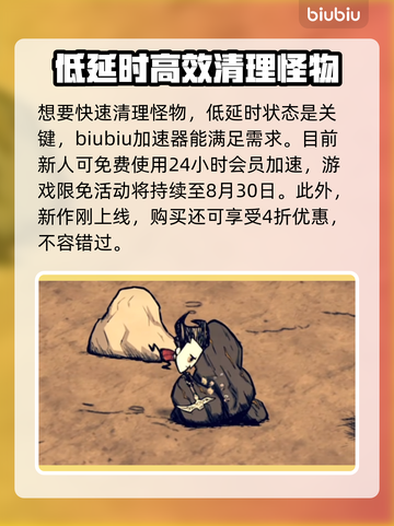 饥荒联机版中文设置🔥超简单方法💎截图4