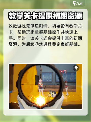 卡拉彼丘是fps吗介绍截图3