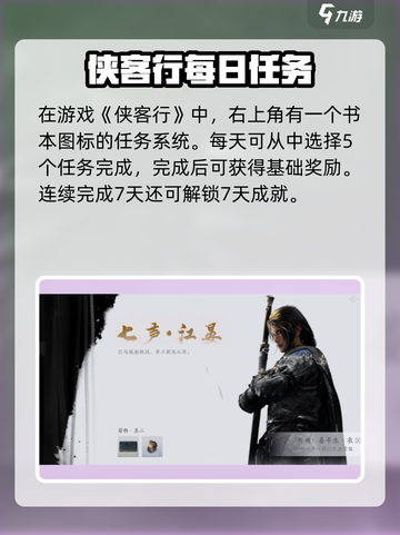 🎮燕云十六声每日必做任务全攻略！截图2