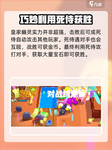 爆裂小队魂影模式怎么打介绍截图5