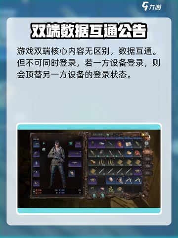 破碎之地🔥手游还是端游？游戏平台大揭秘！🎮截图4