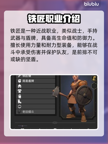为了吾王2🔥隐藏职业解锁全攻略🎮截图5