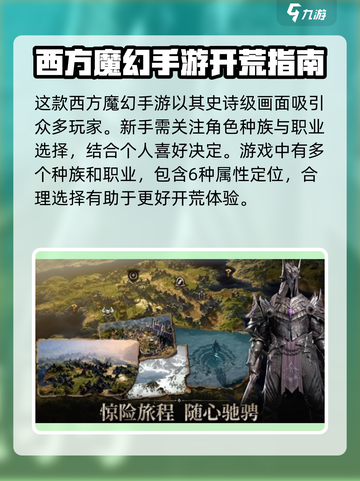 龙息神寂开荒攻略是什么介绍截图2