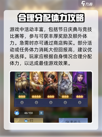帝国与魔法体力使用攻略介绍截图3