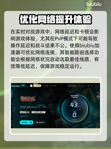 背包乱斗正式上线！游戏时间大揭秘🔥🎮截图3