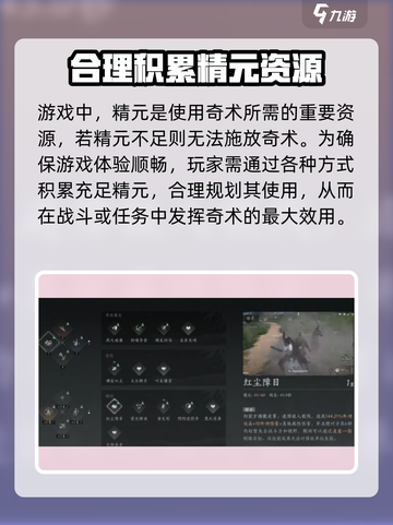 燕云十六声🔥精元系统大起底，游戏党必看！截图2