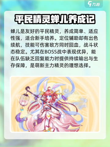 西普大陆手游精灵图鉴大全介绍截图6