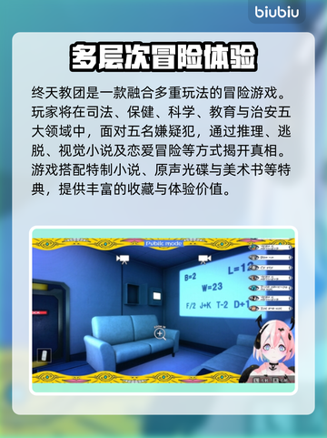 终天教团上线平台大曝光！游戏党必看🔥🎮截图3