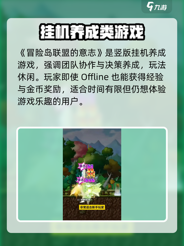 冒险岛联盟的意志是哪个公司的介绍截图3