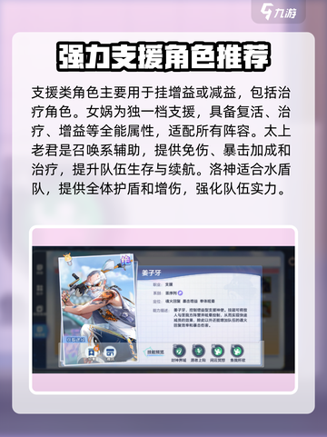 破晓序列🔥英雄强度榜TOP1天师 Revealed！🎮截图4