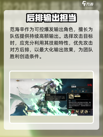 银与绯范海辛怎么样介绍截图4
