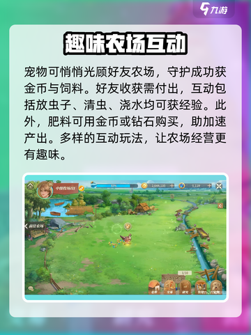 新庄园时代农场牧场玩法一览介绍截图4