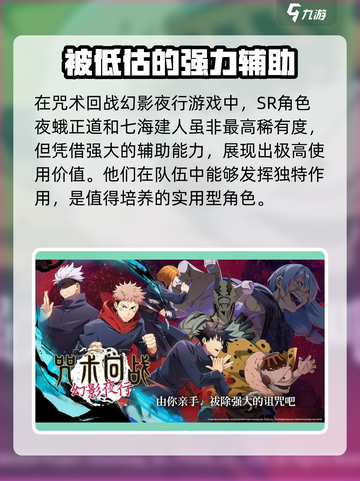 咒术回战幻影夜行🔥新手必看攻略大全！截图4
