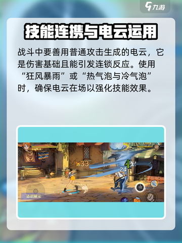 航海王壮志雄心：奈美玩法大揭秘🔥截图5