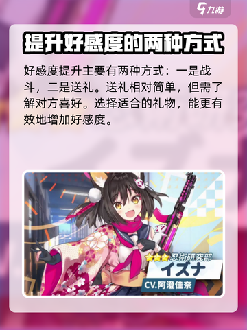 蔚蓝档案🔥羁绊解锁全攻略！快速上手⚡截图3