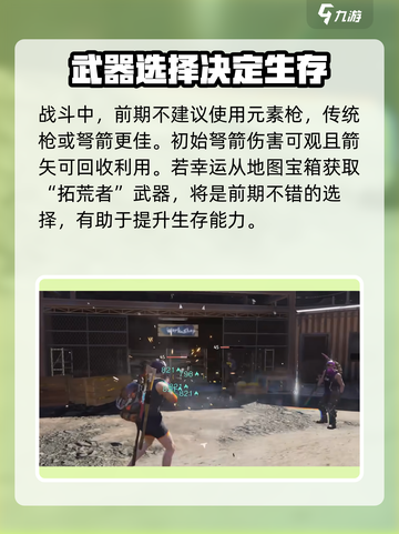 七日世界新手必看！💥快速上手秘籍🔥截图8