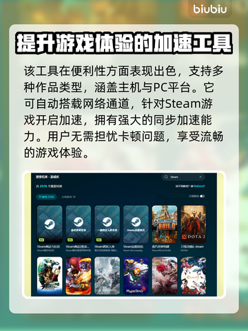 仙剑四闪退？用对加速器轻松解决！⚡截图5