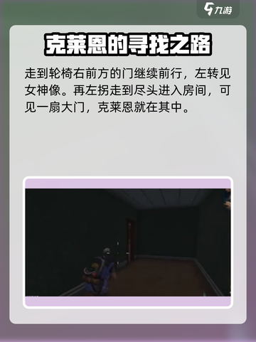 七日世界克莱恩本体🔥过关秘籍💡截图4