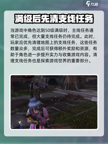 七日世界满级后怎么玩介绍截图2