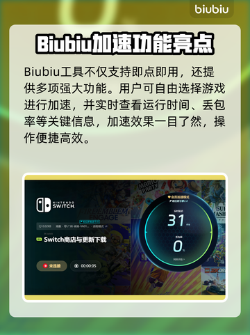🔥SWITCH加速器推荐！游戏秒连不卡✨截图6