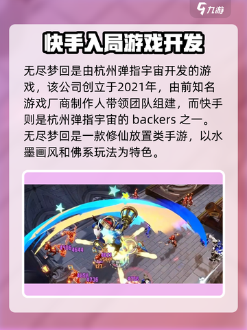 无尽梦回🔥开发商揭秘！游戏背后的故事不容错过✨截图2