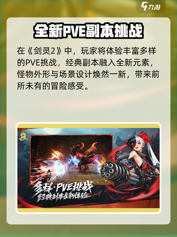 🔥剑灵2国服终于来了？中国网游迷沸腾！🎮截图2