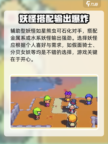 磁带妖怪初始妖怪推荐🔥新手必看！ Gameplay必备💡截图3