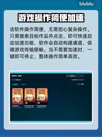 饥荒联机版服务器崩溃？这个加速器🔥让你畅玩无忧！截图5