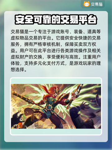 梦三国2买号必看🔥安全平台推荐！👇截图2