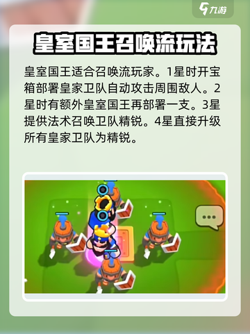 爆裂小队4星角色哪个强介绍截图3