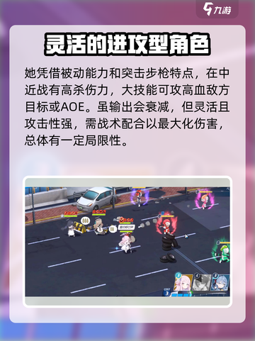 蔚蓝档案粉毛女猩猩厉害吗介绍截图4