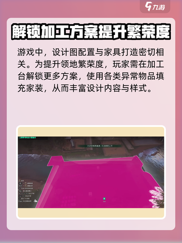 七日世界建家设计图怎么制作介绍截图4