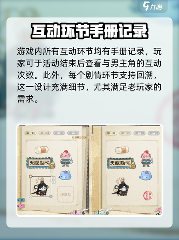 光与夜之恋三周年活动怎么玩介绍截图4
