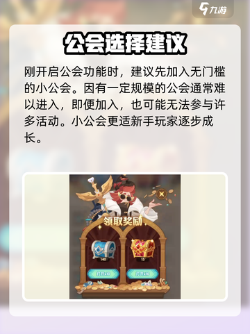 剑与远征2🔥公会进入方法大揭秘！新手必看👇截图4