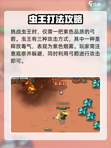 英勇之地虫戒指怎么获取介绍截图3