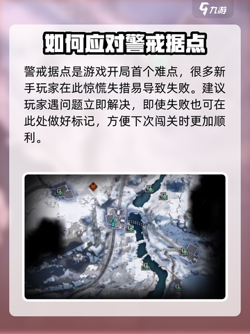 星球重启新手教程攻略介绍截图4