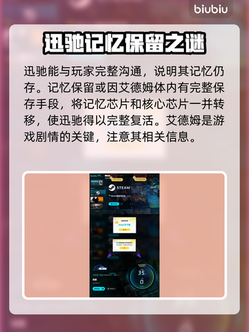 剑星迅驰居然复活了！游戏爱好者必看👇截图4