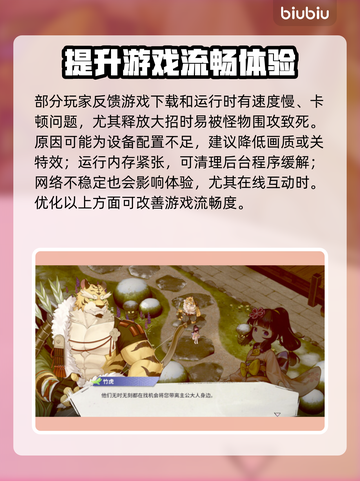 百剑讨妖传绮谭下载慢？用这神器⚡提速8倍！截图3