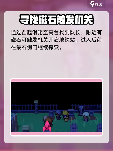 磁带妖怪小小披风蛾卡关？💡轻松通关秘诀在这里！截图3