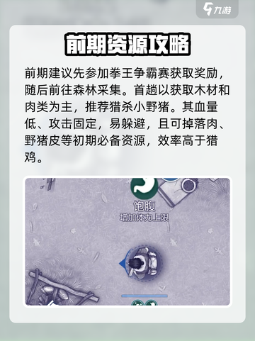 🔥阿瑞斯病毒2：末日生存极限挑战！💀截图4