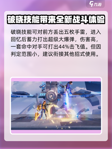 星之破晓刘备怎么玩介绍截图5